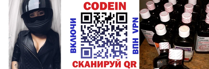 Codein Purple Drank  Нижний Тагил 